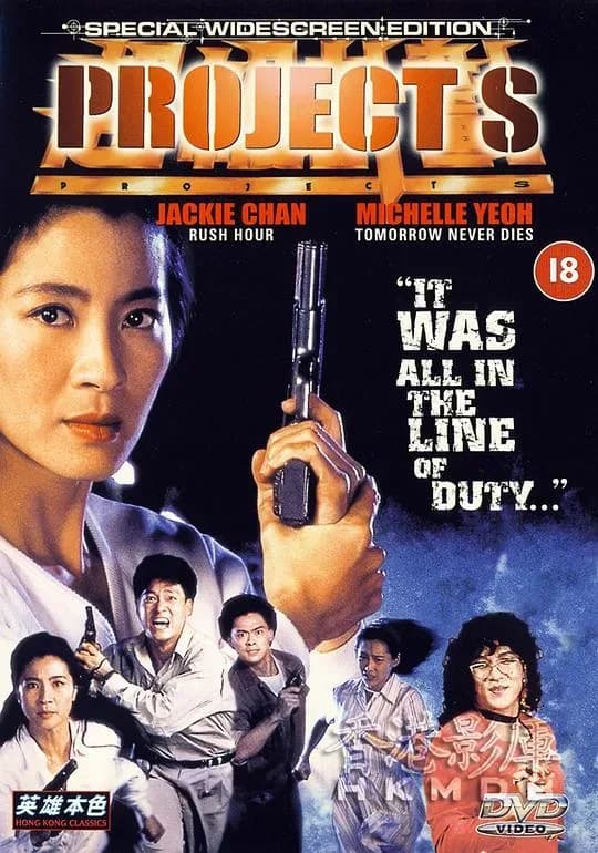 [夸克下载][超级计划][WEB-MKV/9.8G][国语配音/中文字幕][1080P][杨紫琼 / 于荣光 / 成龙]
