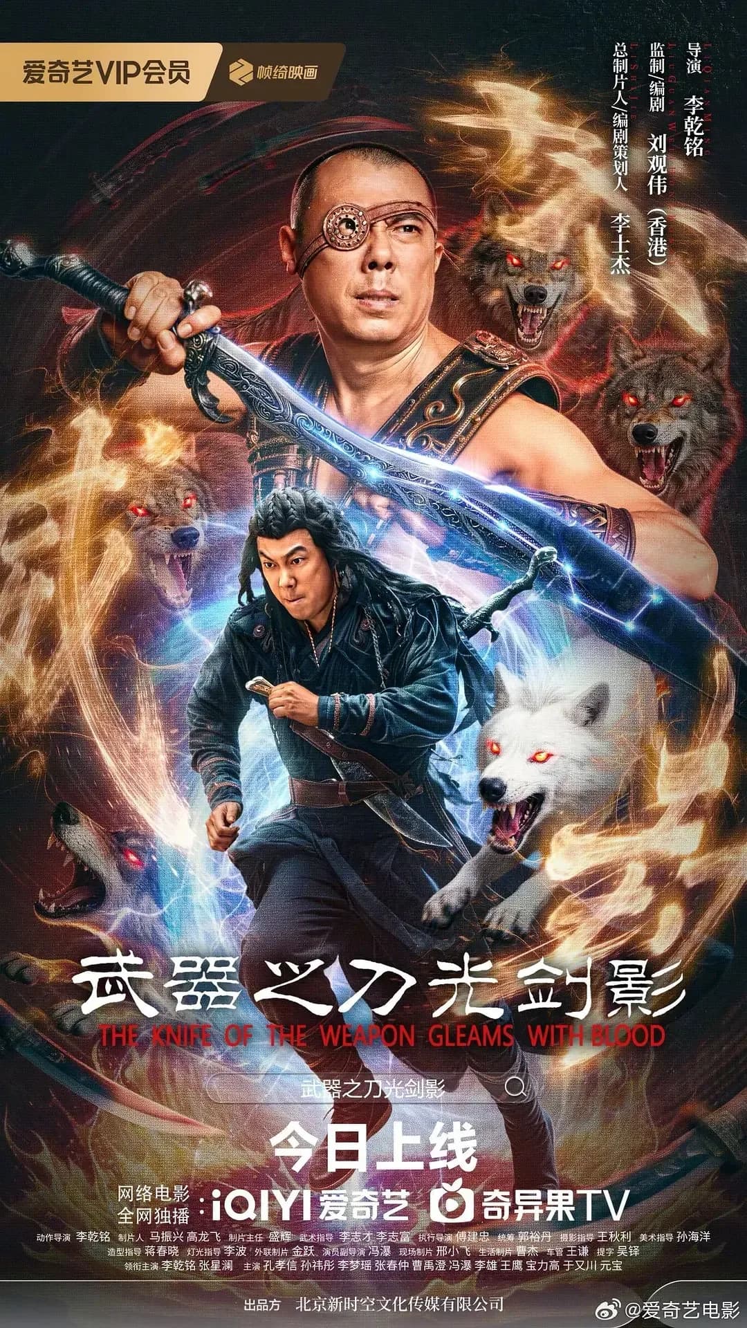 [夸克下载][武器之刀光剑影][WEB-MP4/2.4G][中文字幕][4K/1080P][2026大陆最新动作]