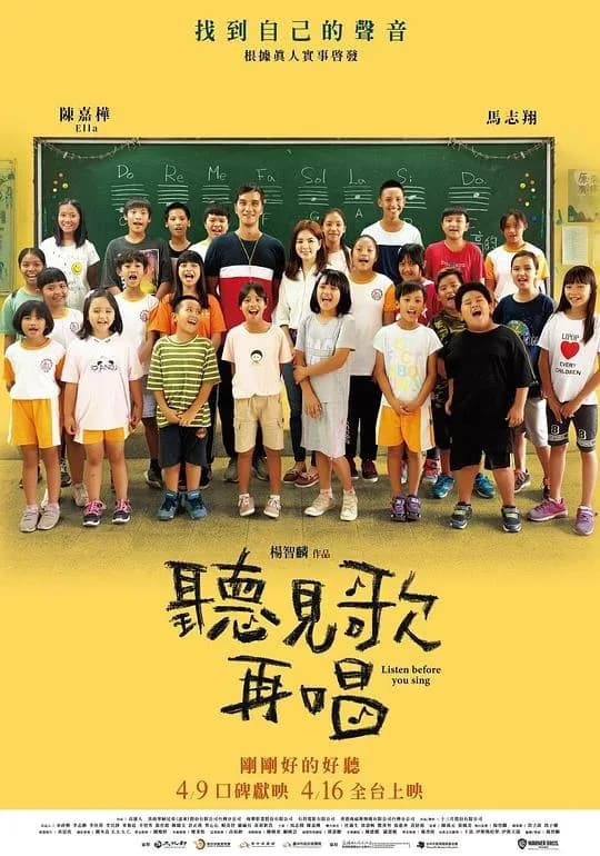 [夸克下载][听见歌 再唱][WEB-MKV/7.4G][国语配音/中文字幕][1080P]