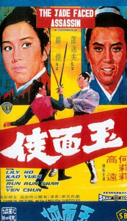 [夸克下载][玉面侠][BD-MKV/10.8G][国语配音/中文字幕][1080P]