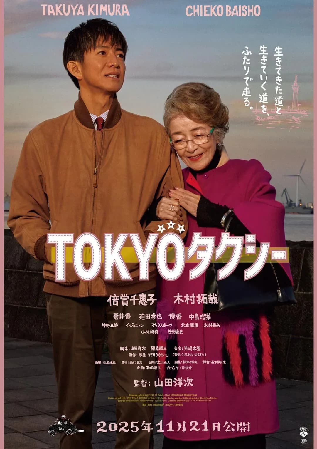 [夸克下载][东京出租车][WEB-MKV/9.8G][日语中字][1080P-BluRay][8.0高分佳作]
