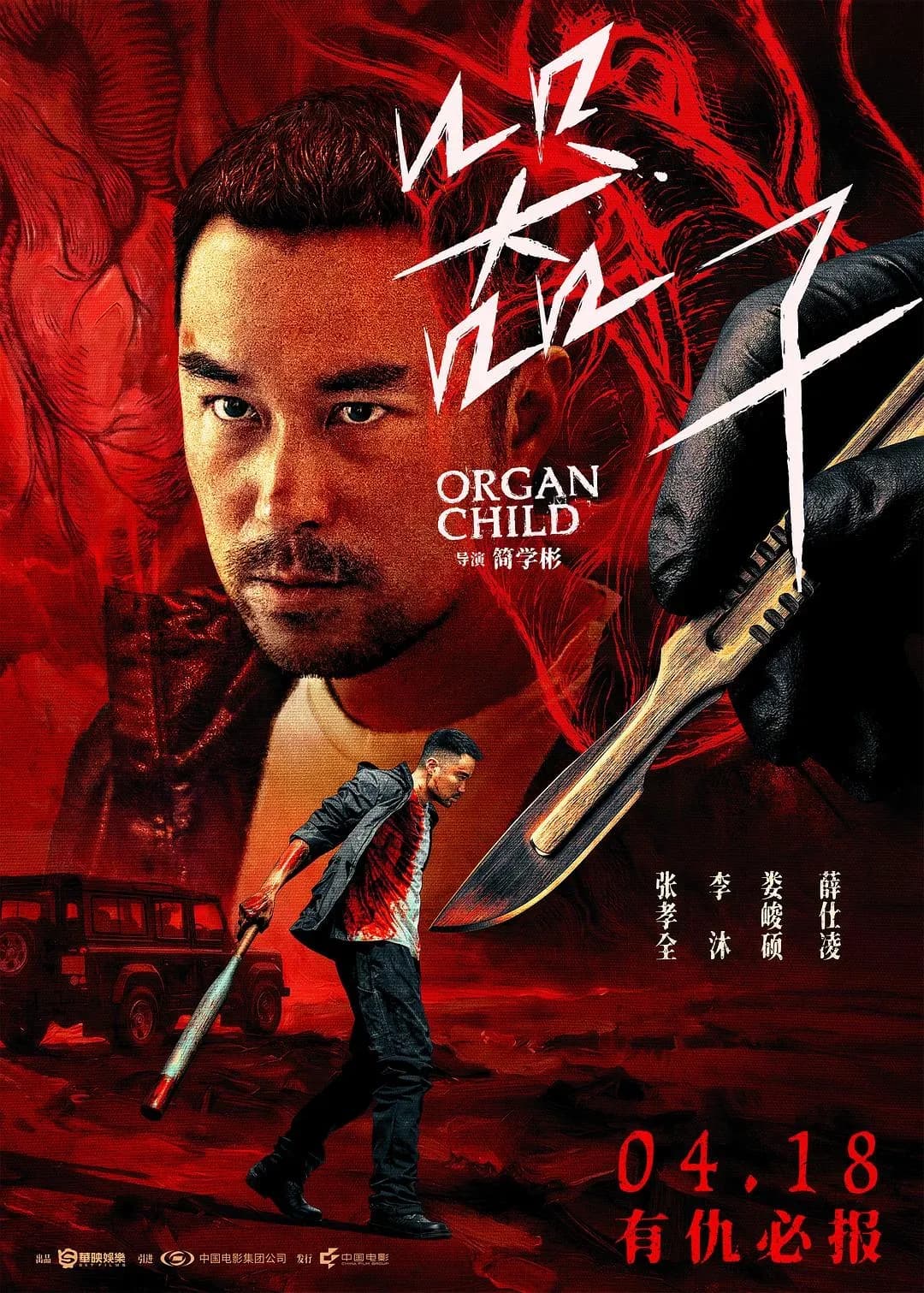 [夸克下载][器子][WEB-MKV/12.8G][国语中字][4K-2160P][臻彩MAX][60FPS][DTS环绕声]