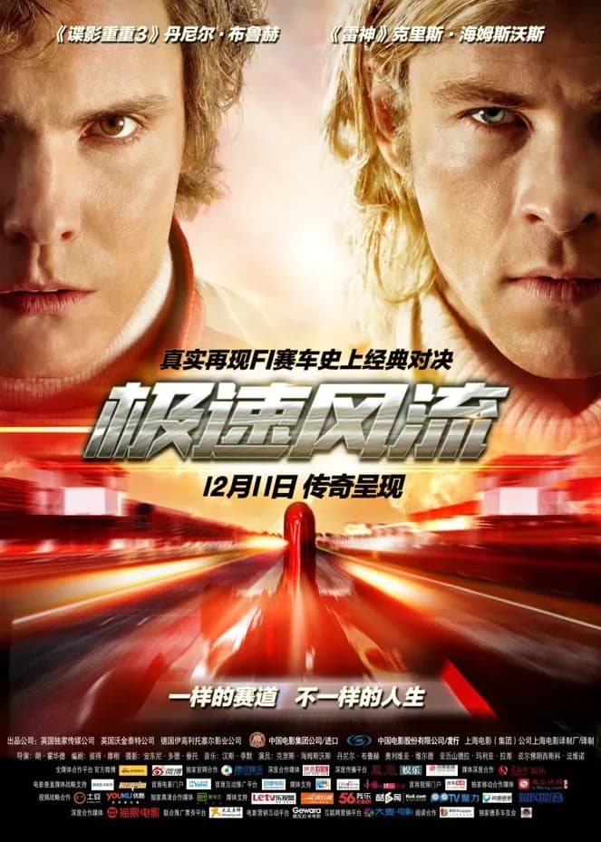 [夸克下载][极速风流][WEB-MKV/39.7G][英语/中英双字][4K-2160P][蓝光原盘][杜比视界][HDR][TrueHD][豆瓣8.3]