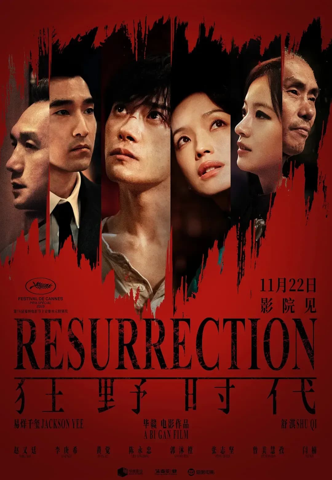 [夸克下载][狂野时代][WEB-MP4/20.2G][中文字幕][4K-2160P][60FPS][易烊千玺 舒淇最新剧情]