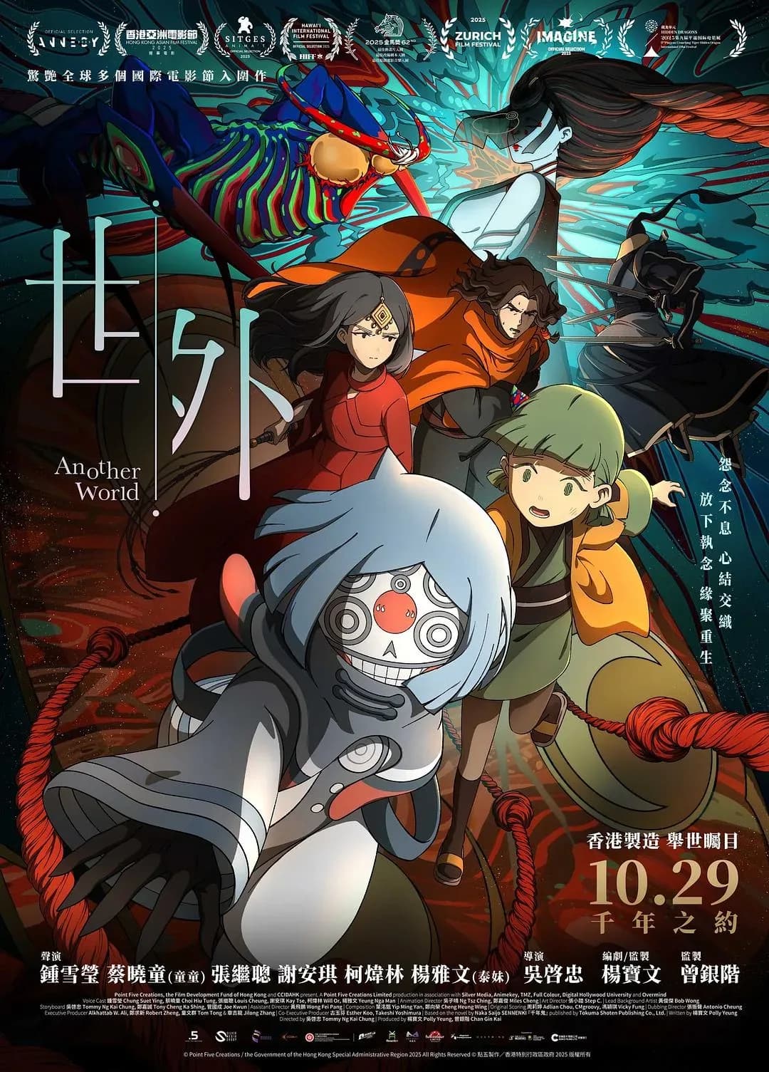 [夸克下载][世外][WEB-MKV/G][国语中字][1080P][Atmos][7.0佳作]