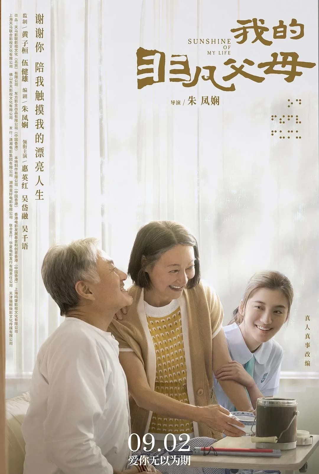 [夸克下载][我的非凡父母][WEB-MKV/17.6G][粤语中字][1080P][原盘-REMUX][6.9佳作][惠英红]