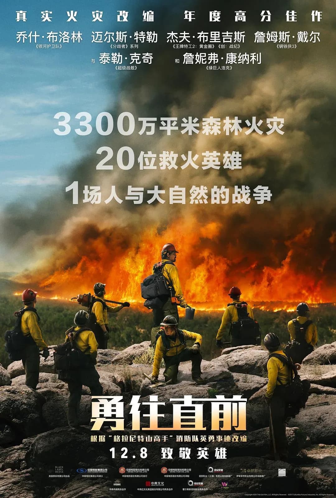 [夸克下载][勇往直前][WEB-MKV/58.4G][英语/外挂中字][4K-2160P][remux][豆瓣高分8.4][评分最高灾难片No.11]