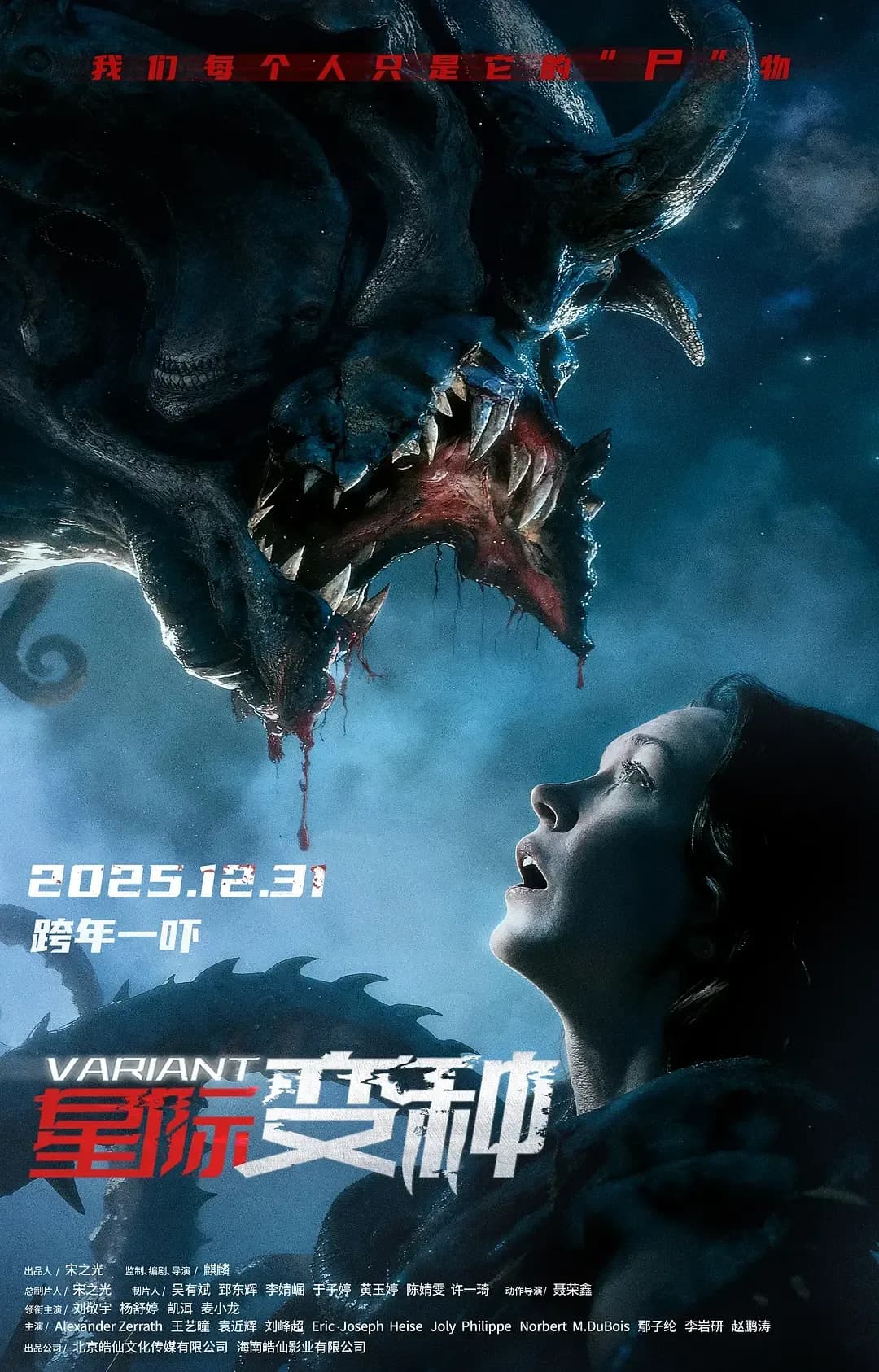 [夸克下载][星际变种][WEB-MP4/13.2G][中文字幕][4K-2160P][最新科幻]