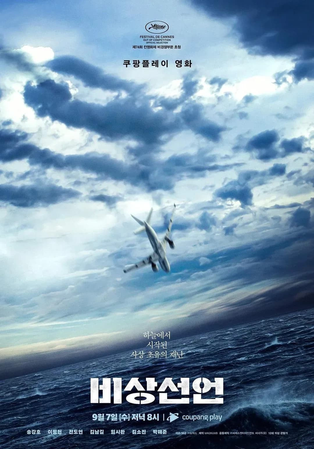 [夸克下载][非常宣言][WEB-MKV/76G][中文字幕][4K-2160P][蓝光原盘-REMUX][6.3佳作]