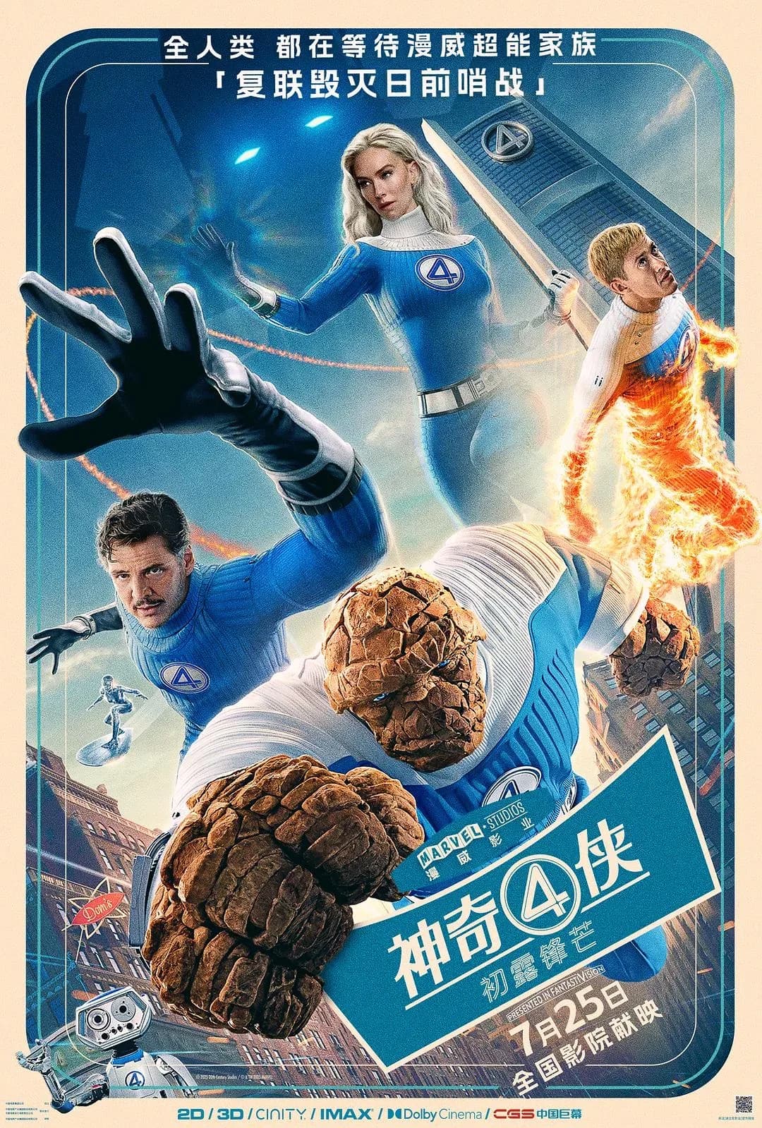 [夸克下载][神奇4侠：初露锋芒][WEB-MKV/12.5G][英语中字][4K-2160P][HDR][2025美国热播][科幻]
