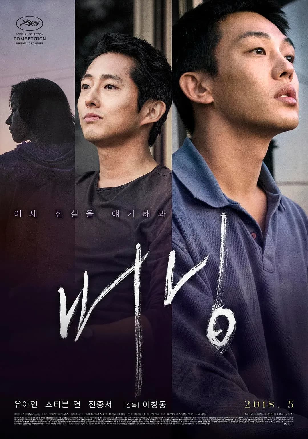 [夸克下载][燃烧][WEB-MKV/52.3G][韩语中字][4K-UHD][BluRay-REMUX][HDR][DTS-HD][韩国犯罪片榜No.7][8.1高分佳作]