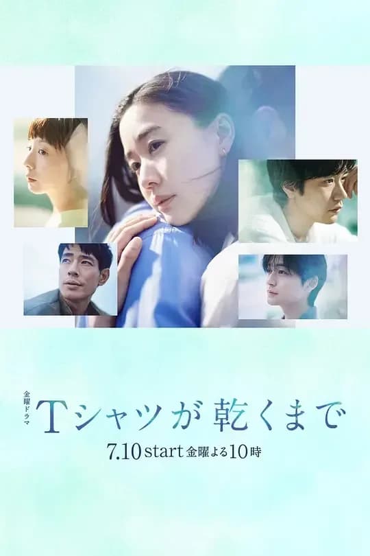 直到T恤干透[第05集][中文字幕].Until.the.T-Shirt.Dries.S01.1080p.HamiVideo.WEB-DL.AAC2.0.H.264-BlackT