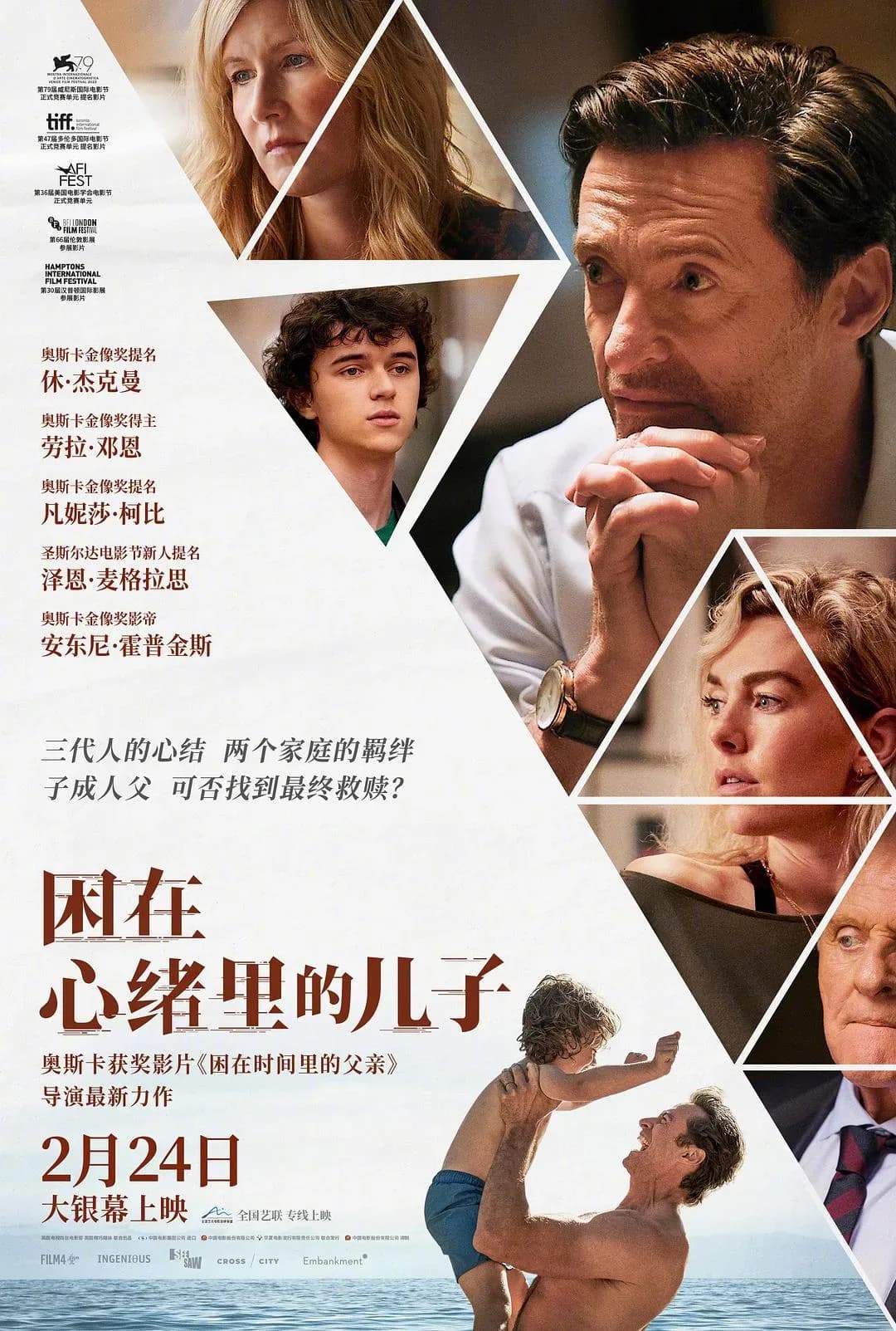 [夸克下载][困在心绪里的儿子][WEB-MKV/28G][英语中字][1080P][原盘-REMUX][第80届金球奖的提名][6.9佳作]