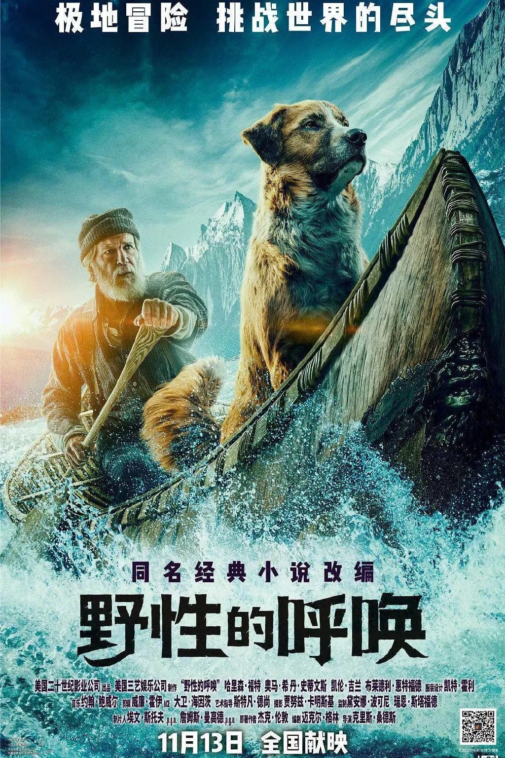[夸克下载][野性的呼唤][WEB-MKV/56.5G][英语中字][4K-2160P][原盘remux]