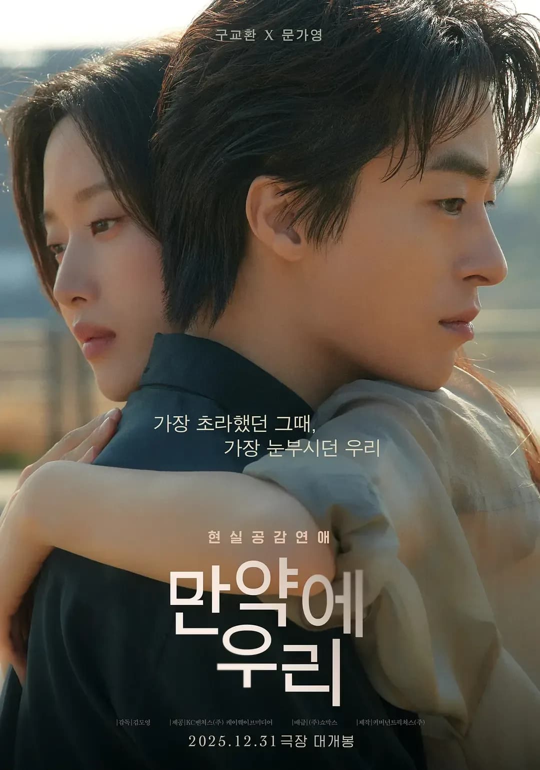 [夸克下载][后来的我们][WEB-MP4/3G][中文字幕][1080P][韩国最新剧情]