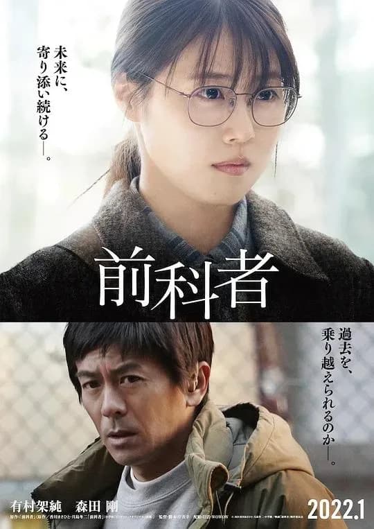 [夸克下载][前科者][WEB-MKV/3.6G][中文字幕][1080P]