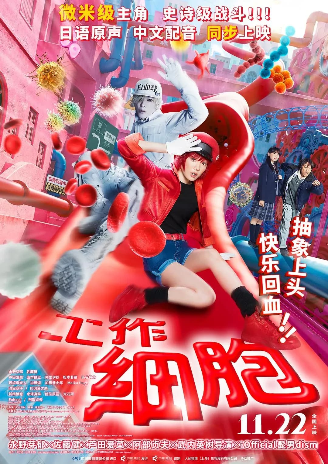 [夸克下载][工作细胞][WEB-MKV/30.8G][日语中字][1080P][原盘REMUX][7.3高分佳作]