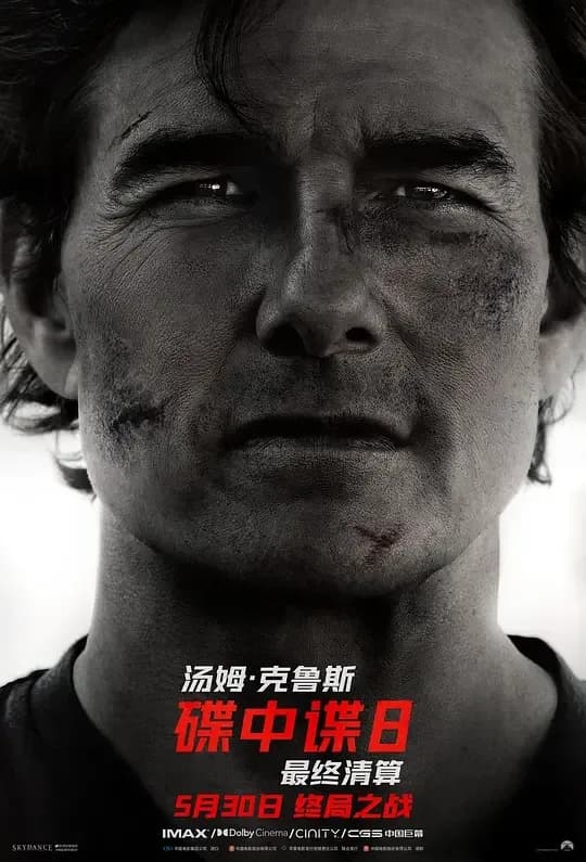 [夸克下载][碟中谍8:最终清算][WEB-MKV/18.4GB][英语中字][4K-2160P/SDR][杜比音效][2025热门动作美剧][碟中谍续作][豆瓣高分]