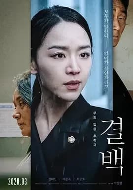 [夸克下载][清白][WEB-MKV/2.6G][中文字幕][1080P]