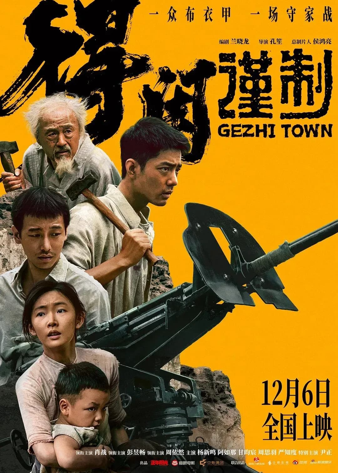 [夸克下载][得闲谨制][WEB-MP4/5.3G][中文字幕][4K-2160P][2026肖战 彭昱畅 周依然最新战争]