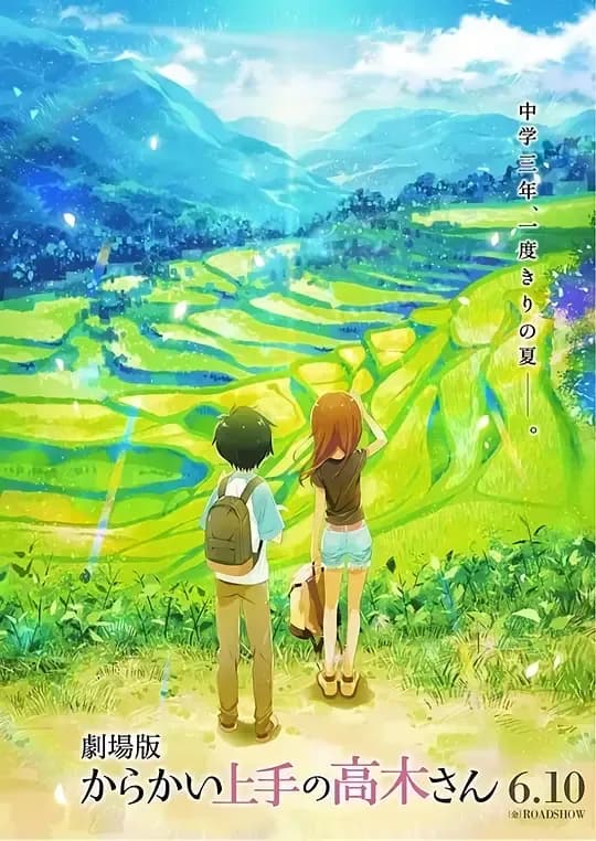 擅长捉弄的高木同学.剧场版[中文字幕].Teasing.Master.Takagi-san.2022.1080p.BluRay.x264.DTS-QuickIO 5.32GB