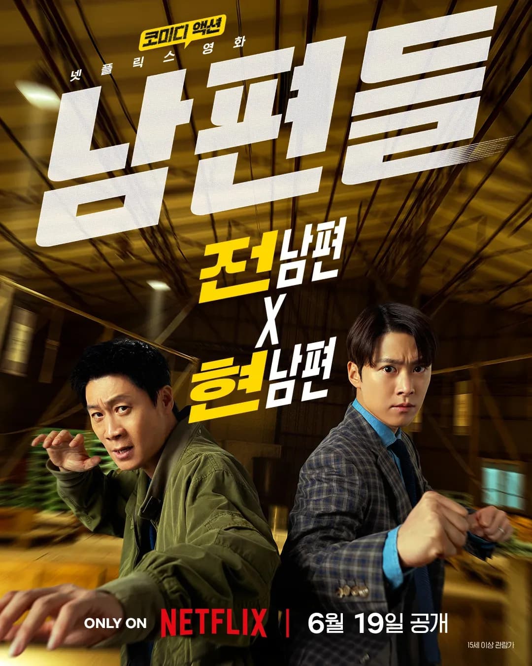 [夸克下载][人夫总动员][WEB-MKV/29.8G][韩语中字][4K-2160p][DV-HDR][2026最新]
