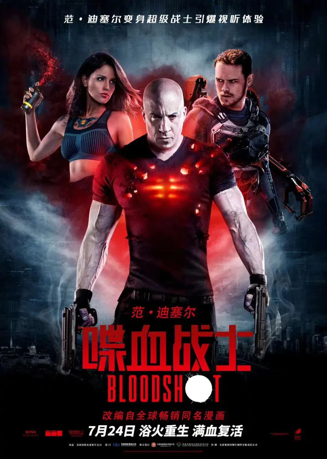 [夸克下载][喋血战士][WEB-MKV/40G][英语中字][4K-2160P][原盘remux][范·迪塞尔]