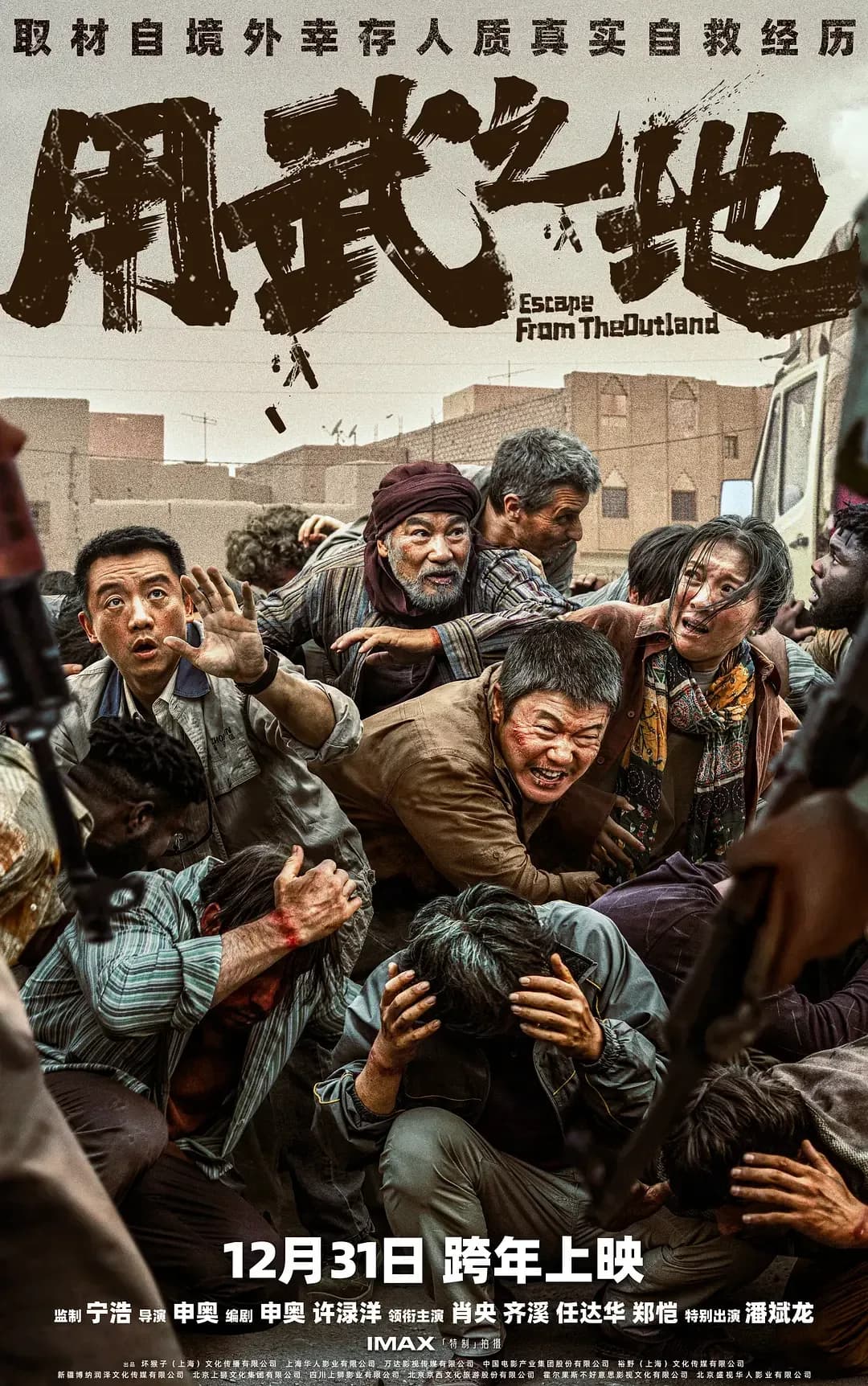[夸克下载][用武之地][WEB-MP4/23.8G][中文字幕][4K-2160P][肖央 齐溪 任达华 郑恺最新动作战争]