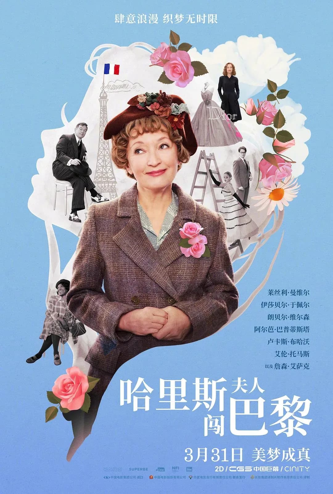 [夸克下载][哈里斯夫人闯巴黎][WEB-MKV/32.2G][英语中字][1080P][原盘-REMUX][第95届奥斯卡金像奖提名][6.8佳作]