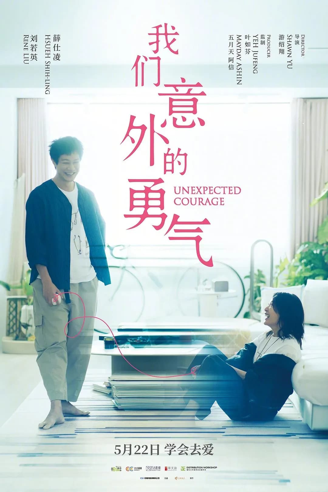 [夸克下载][我们意外的勇气][WEB-MKV/6.3G][国语中字][1080P][H264][DDP 5.1][6.3佳作]
