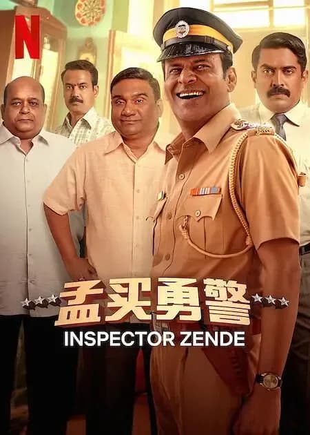 [夸克下载][孟买勇警][WEB-MKV/4.3G][中文字幕][1080P][2025最新]