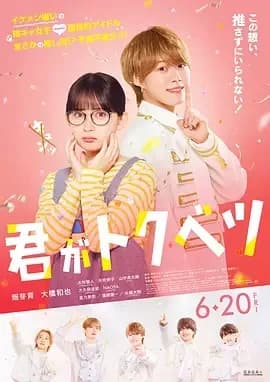 [夸克下载][你是特别的][WEB-MKV/4.3G][中文字幕][1080P][2025最新 电影版]
