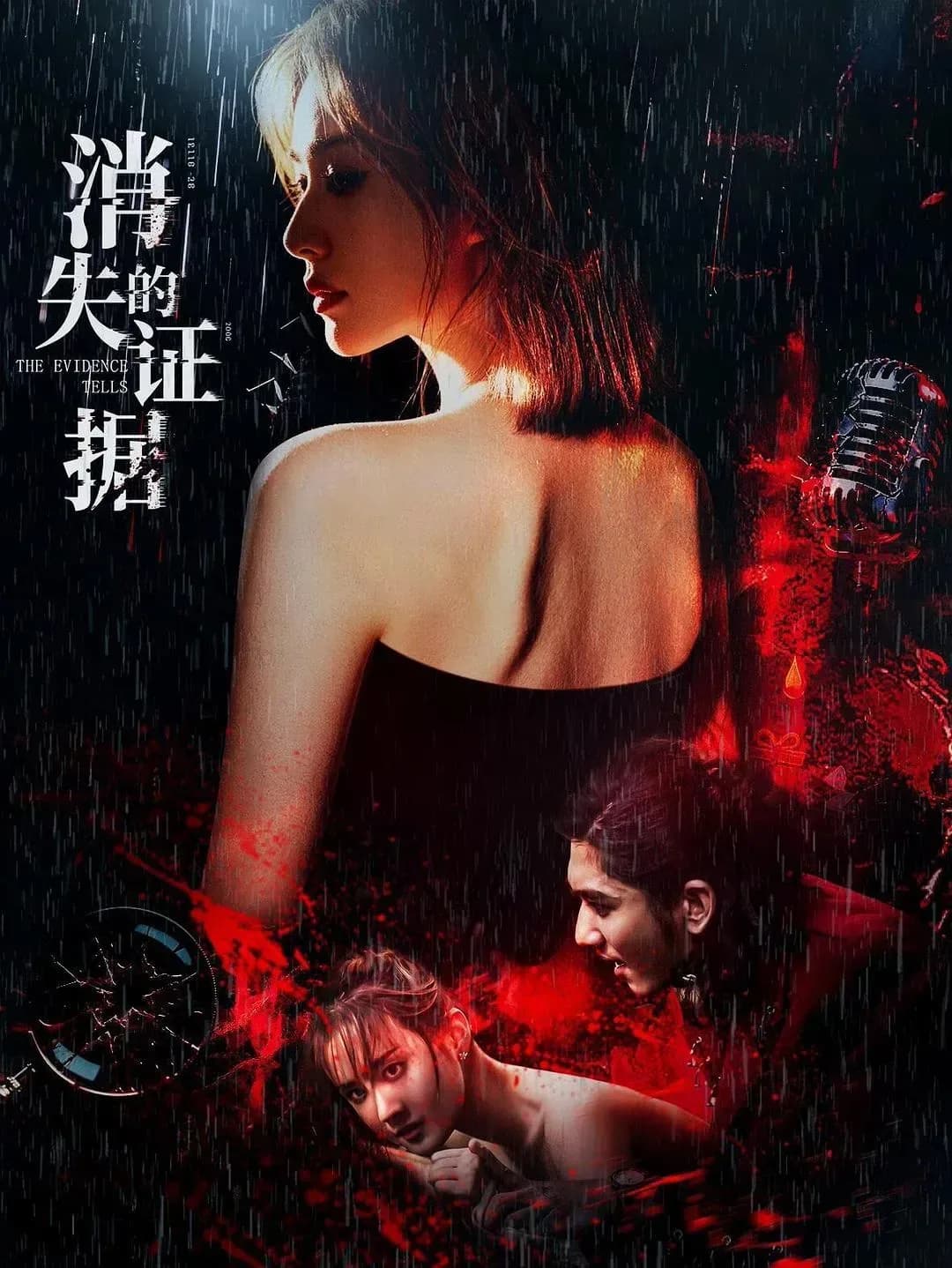 [夸克下载][消失的证据][WEB-MP4/3.4G][中文字幕][4K/1080P][2026大陆最新犯罪]