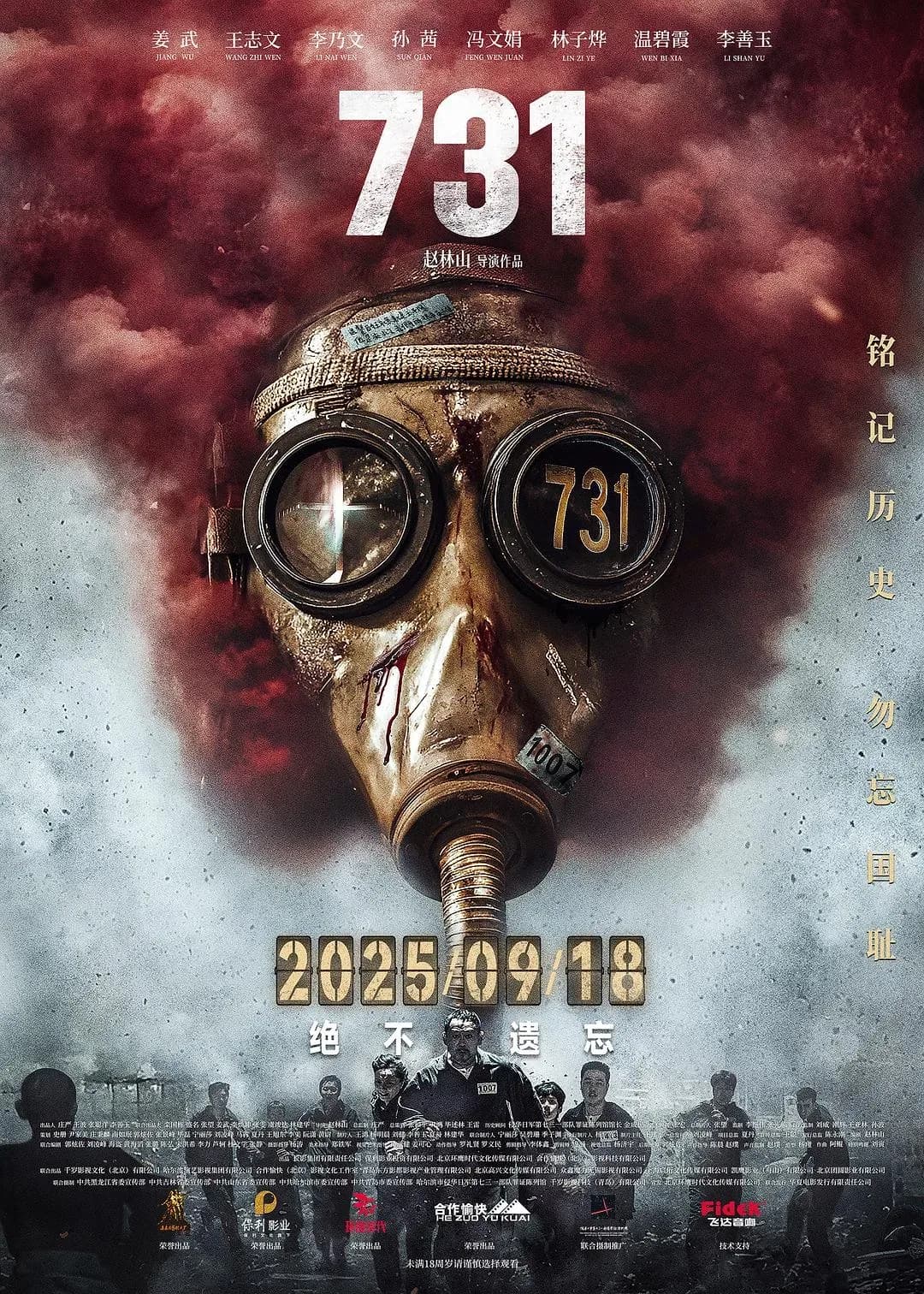 [夸克下载][731: 生化启示录][WEB-MKV/18.9G][国语/中英双字][1080P][原盘][remux][2025最新][姜武 王志文]