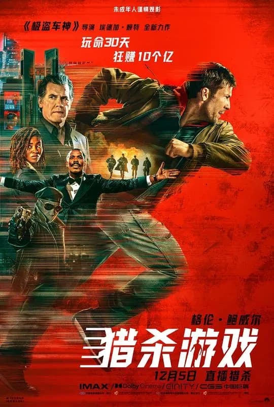 [夸克下载][猎杀游戏][WEB-MKV/14.9G][中文字幕][4K-2160P][2025最新]