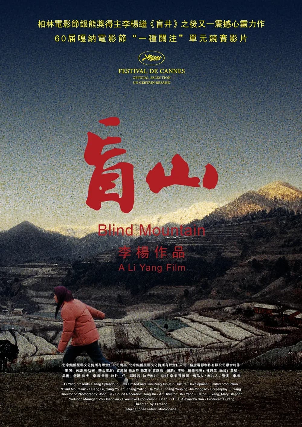 [夸克下载][盲山][WEB-MP4/3.4G][国语中字][1080P][未删减版][8.8高分佳作]