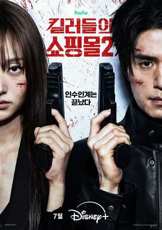 杀人者的购物中心2[杜比视界版本][第07-08集][简繁英字幕].2160p.DSNP.WEB-DL.DDP.5.1.DV.H.265-BlackTV 13
