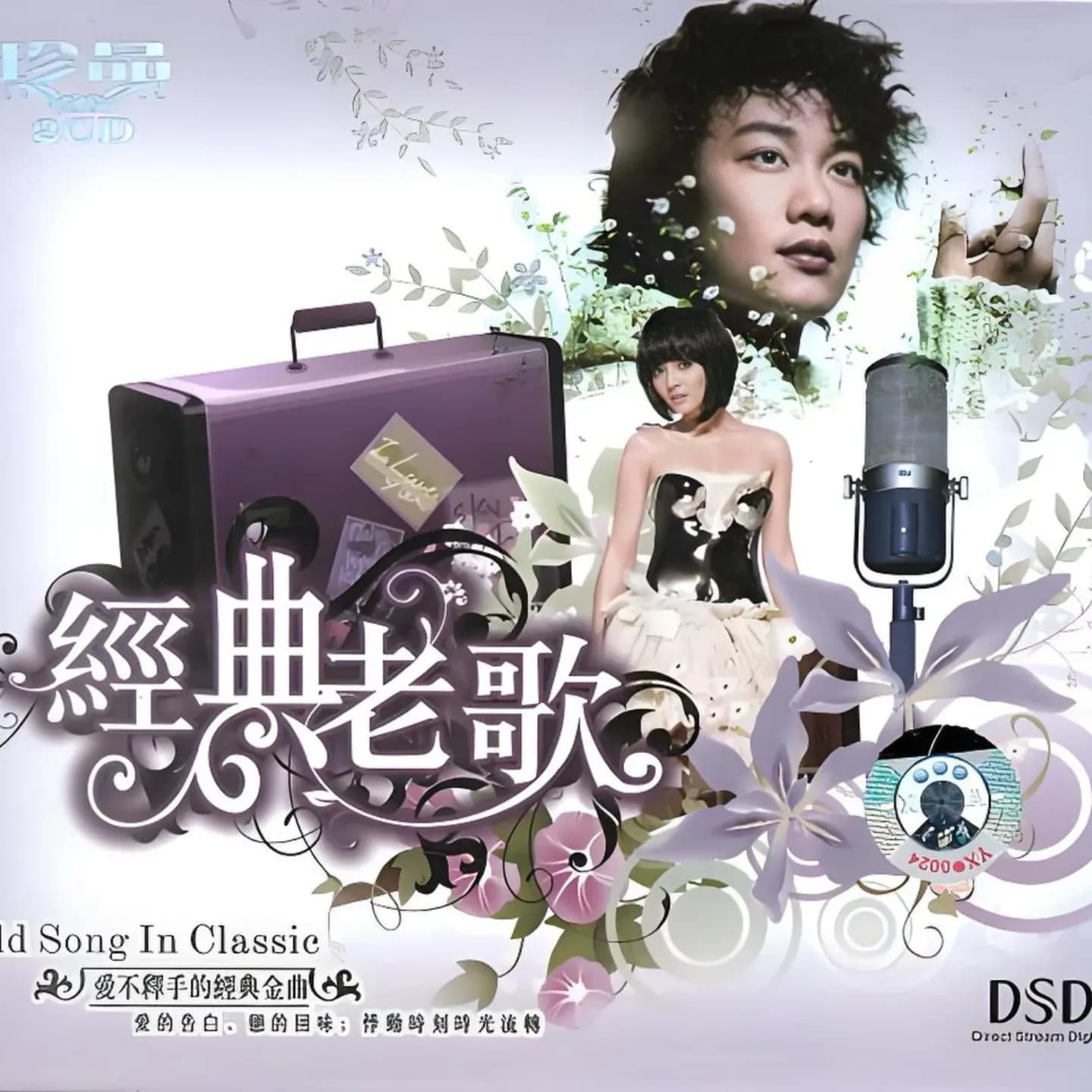 更早 台湾 经典 无损音乐 群星《经典老歌缠绵篇》 3CD [WAV/整轨][2.1G]