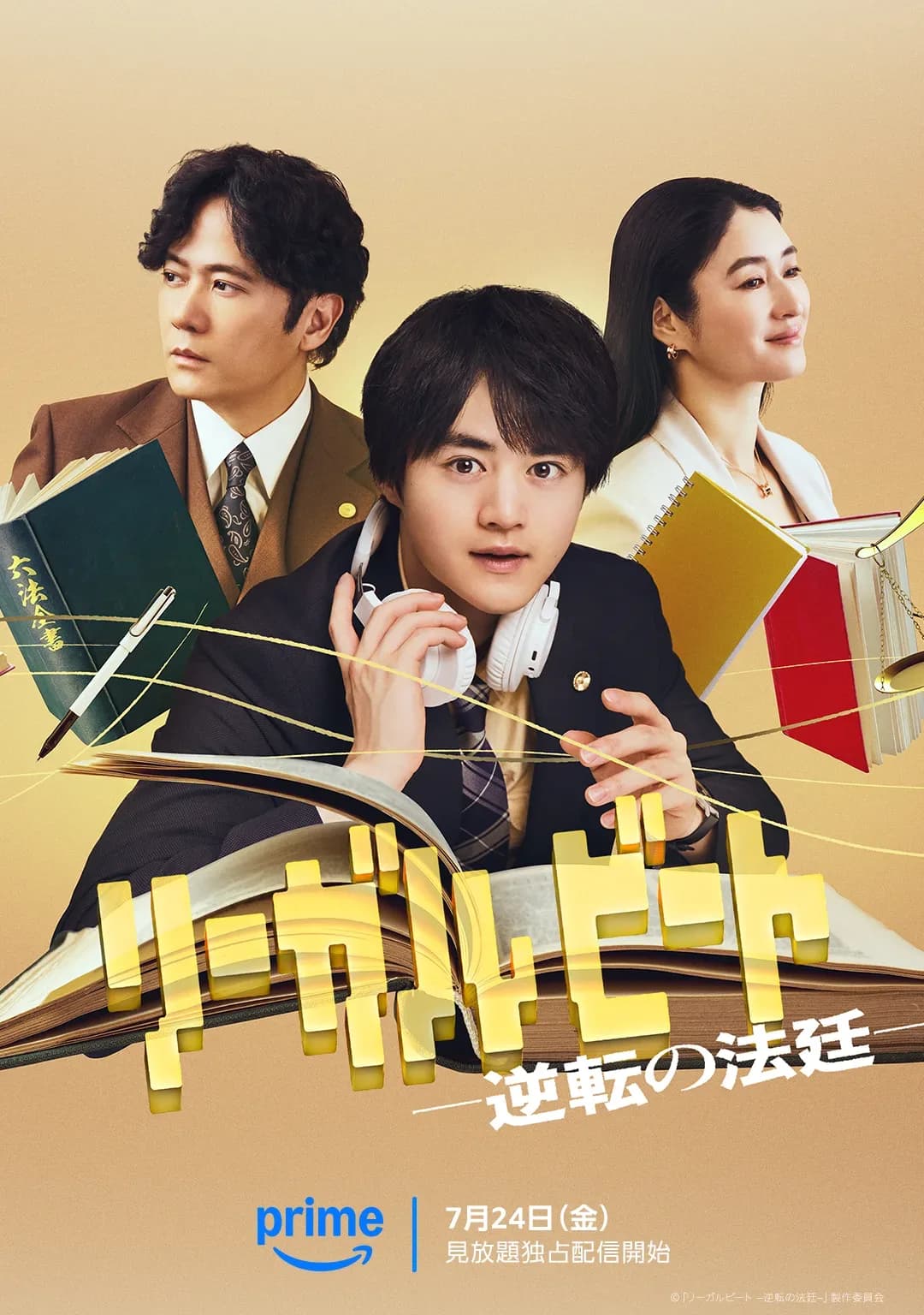 [夸克下载][律政节拍：逆转法庭][WEB-MP4/4.8G][更至4集][日语中字][1080P][2026最新]