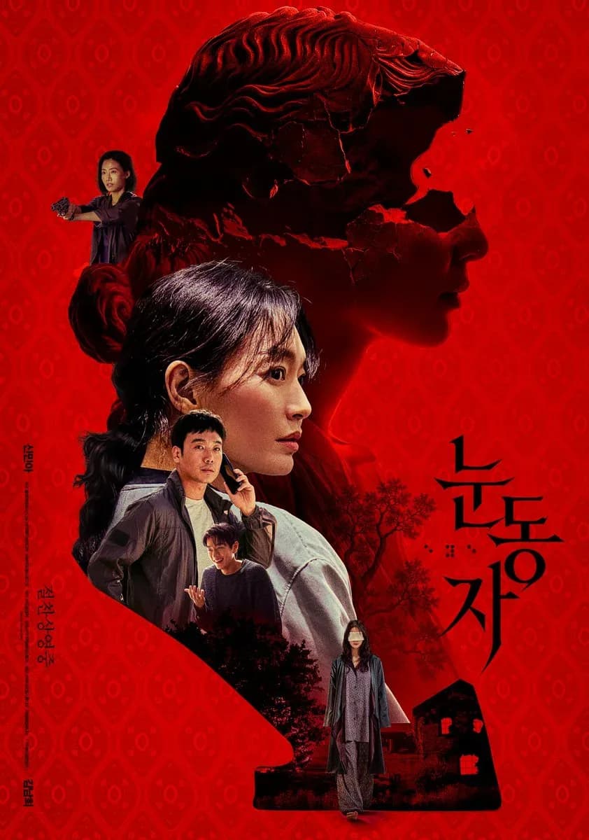 [夸克下载][眼眸][WEB-MP4/3.8G][韩语中字][1080P][2026最新][茱莉娅的眼睛 韩版]