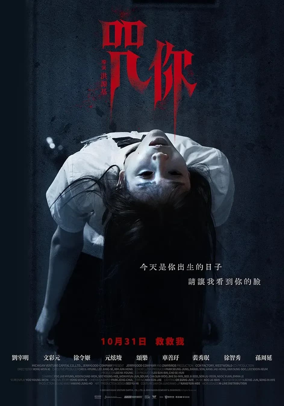 [夸克下载][鬼市][WEB-MP4/3.1G][中文字幕][1080P][2026韩国最新恐怖]