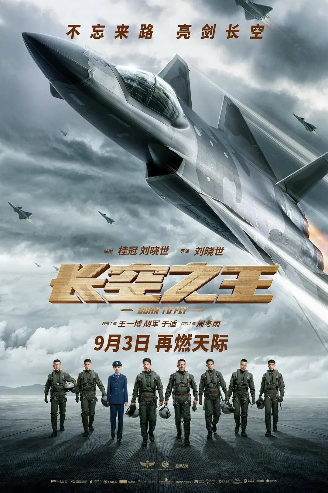 [夸克下载][长空之王][WEB-MKV/36.8G][中文字幕][1080P][蓝光原盘][REMUX][王一博 胡军 周冬雨]