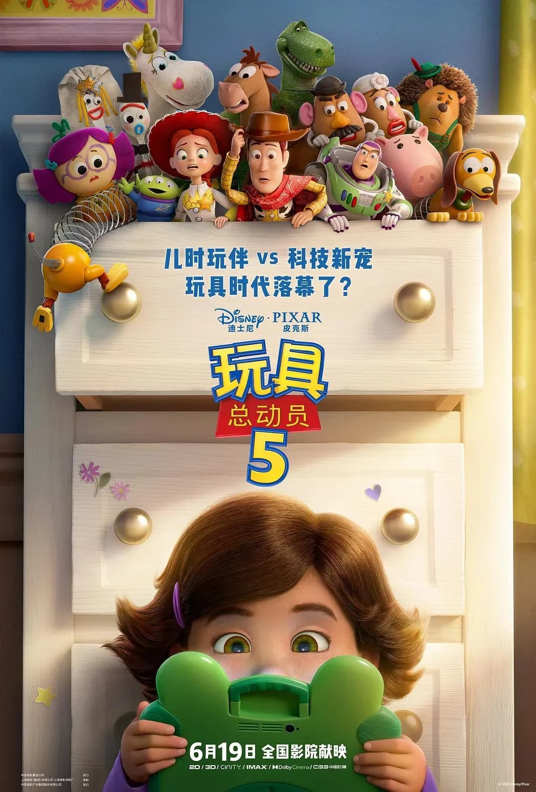 [夸克下载][玩具总动员5][WEB-MKV/18.2G][国英粤音轨/中字][4K-2160P][HDR][Atmos][2026最新]