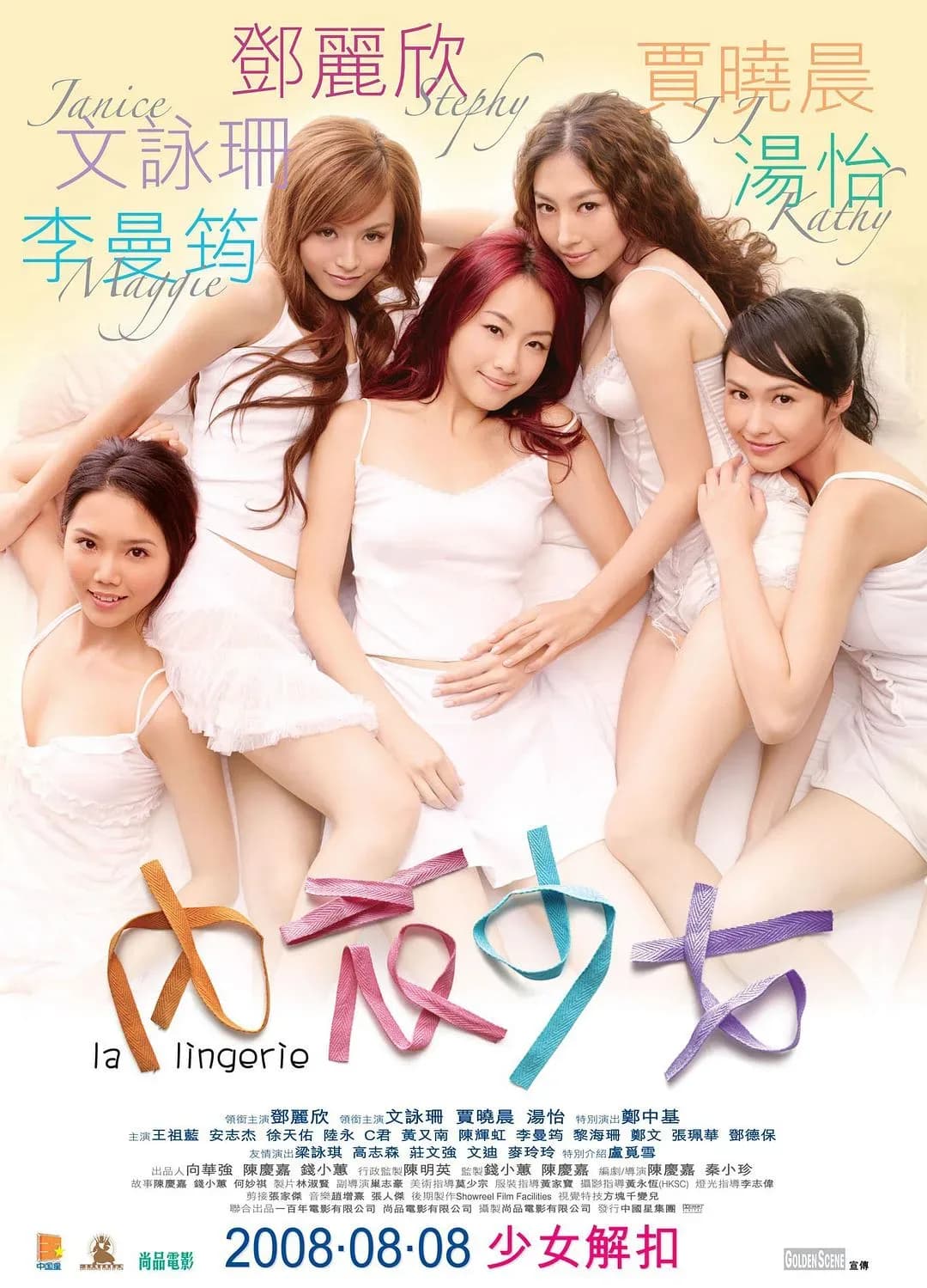 [夸克下载][内衣少女][WEB-MKV/9.4G][国粤多音轨/中文字幕][1080P]