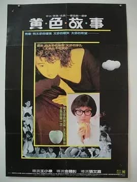 [夸克下载][黄色故事][WEB-MKV/3.4G][中文字幕][480P][张曼玉 / 吴大维 / 周华健]