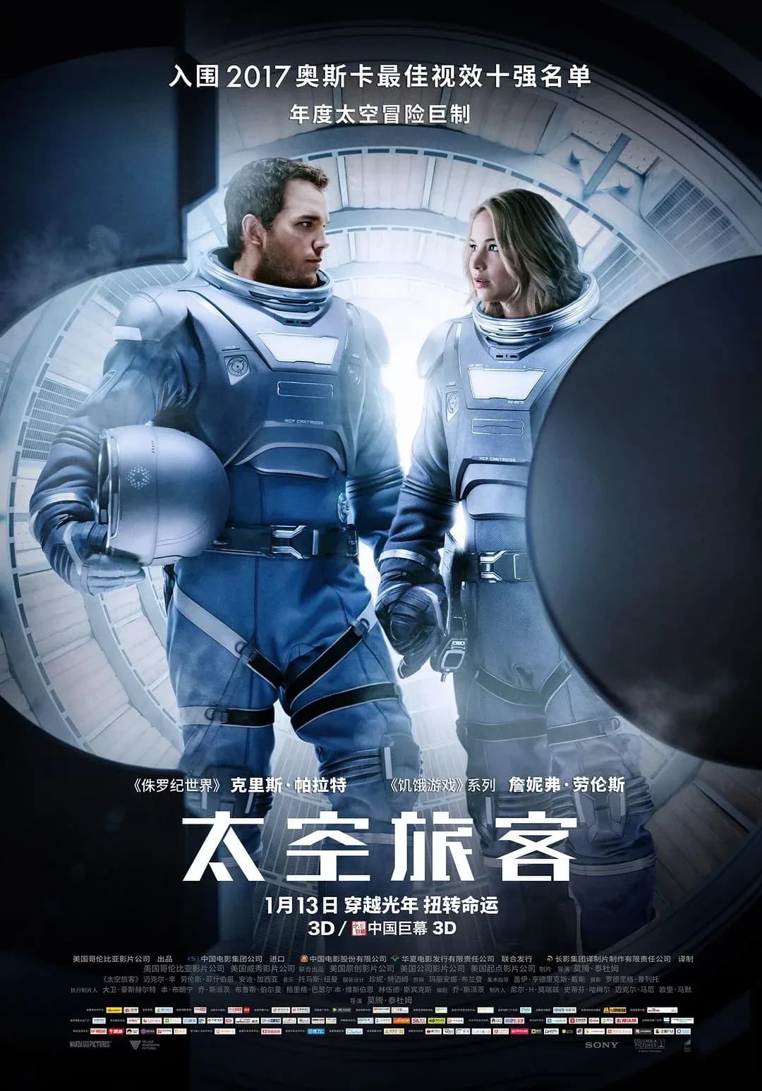 [夸克下载][太空旅客][WEB-MKV/47.6G][英语中字][4K][BluRay-REMUX][HDR][DreamHD][6.9佳作]