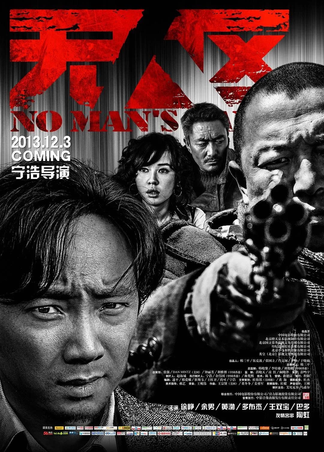 [夸克下载][无人区][WEB-MKV/16.5G][国语中字][4K-2160P][8.4高分佳作][徐峥]
