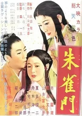 [夸克下载][朱雀门][WEB-MKV/5.7G][中文字幕][1080P]