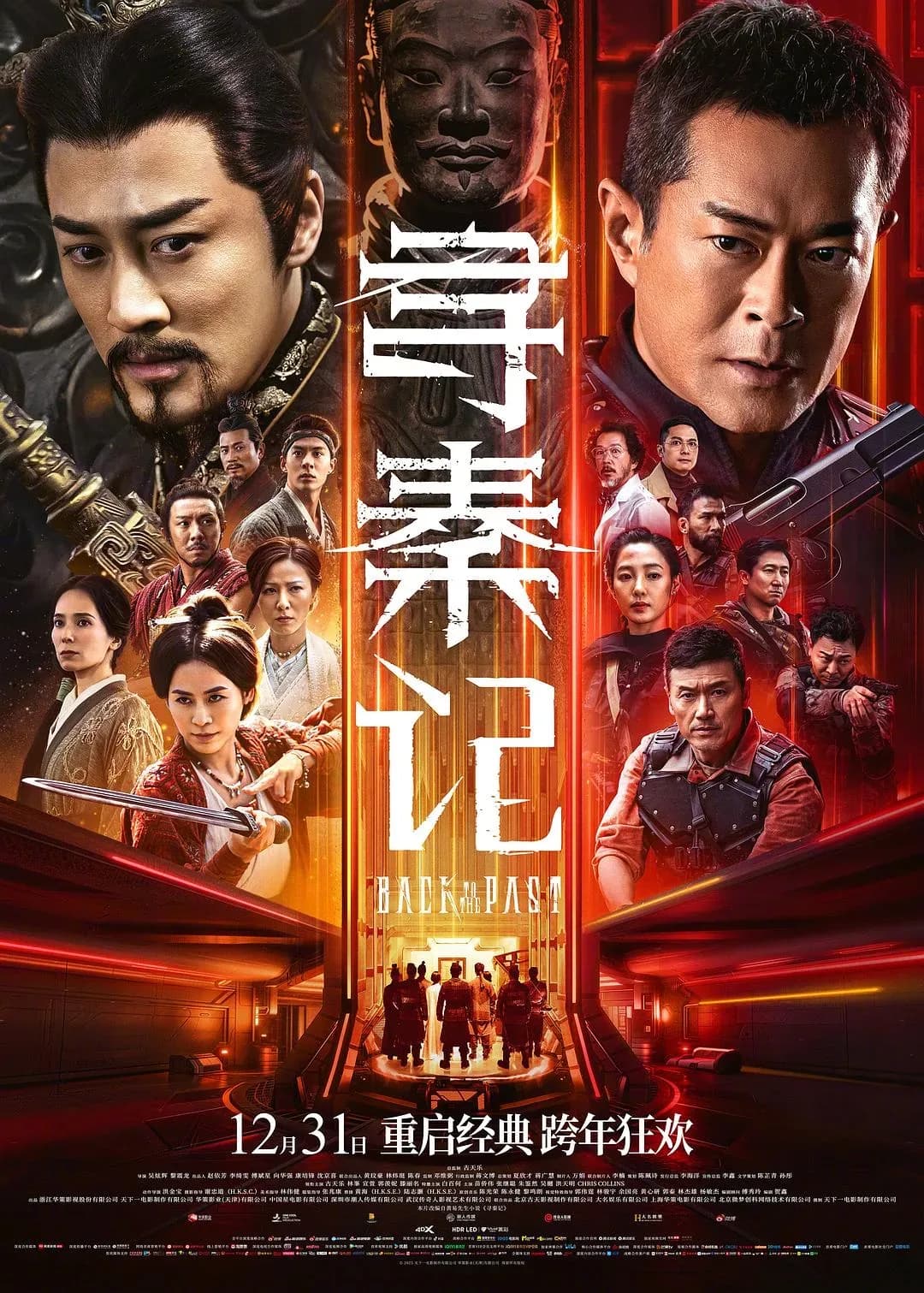 [夸克下载][寻秦记][WEB-MKV/20.5G][国粤双语][4K-2160P][DreamHD][古天乐]