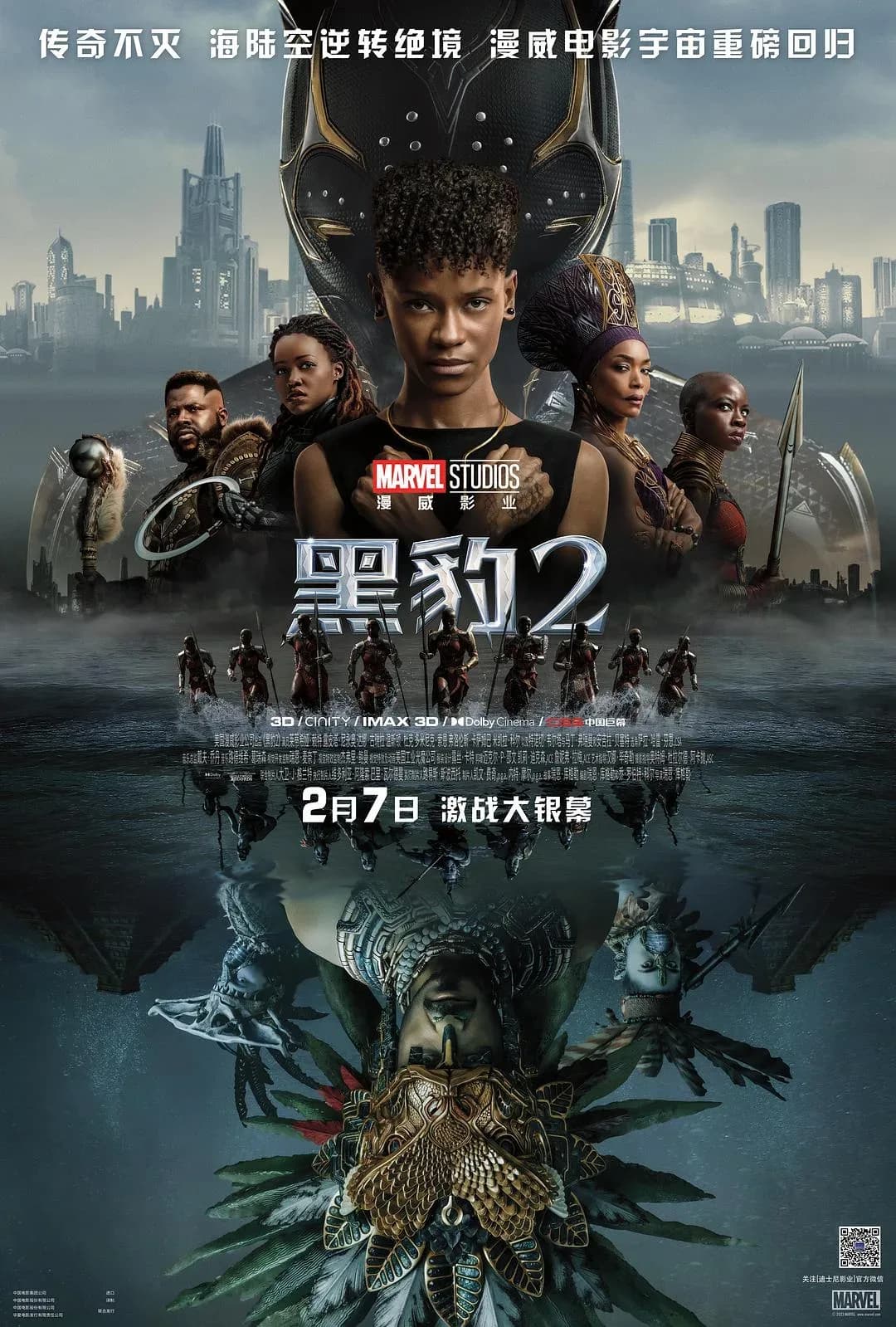 [夸克下载][黑豹2][WEB-MKV/58.5G][中文字幕][4K-2160P][蓝光原盘-REMUX][漫威]